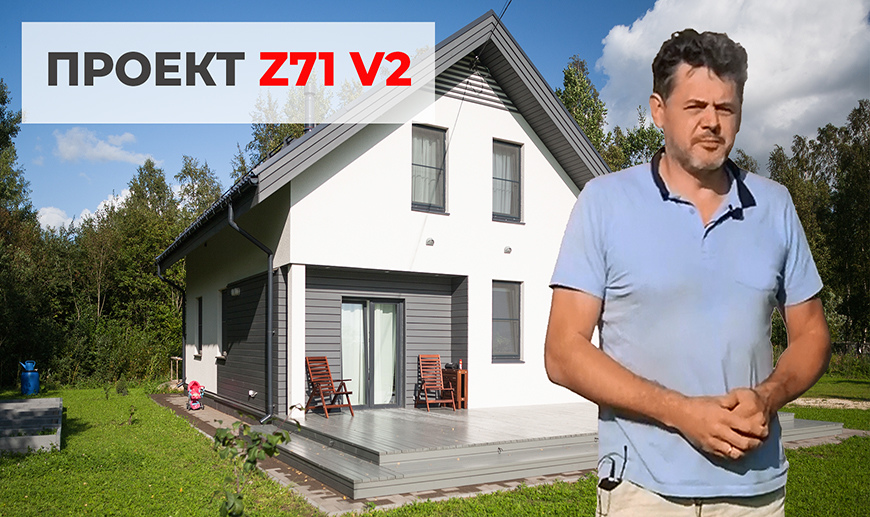 Дом по проекту Z71 v2 — интерьер IKEA в доме с мансардой - Видео Optimum House